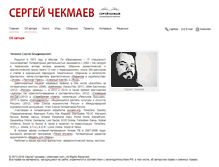 Tablet Screenshot of chekmaev.com